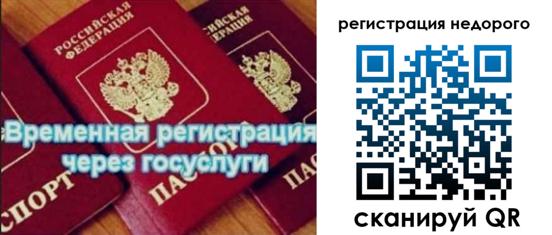 прописка для военкомата в Нижнеудинске