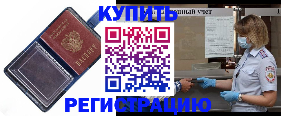 временная регистрация госуслуги в Нижнеудинске