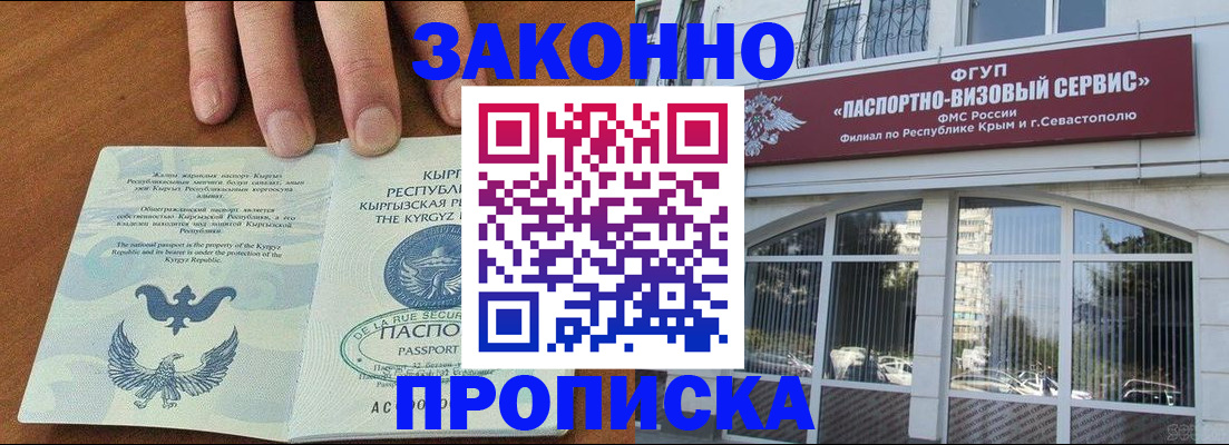 временная регистрация купить в Нижнеудинске